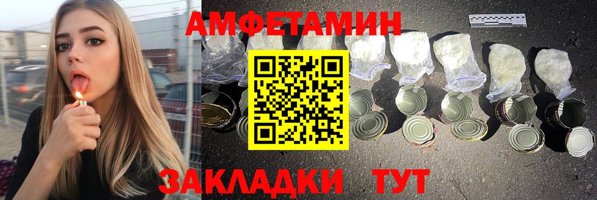 Соликамск  Amphetamine  Вход с VPN    рабочий сайт  АМФЕТАМИН 98% 