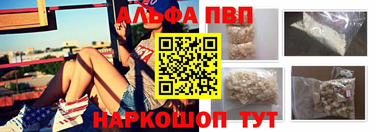 A PVP Соль Соликамск