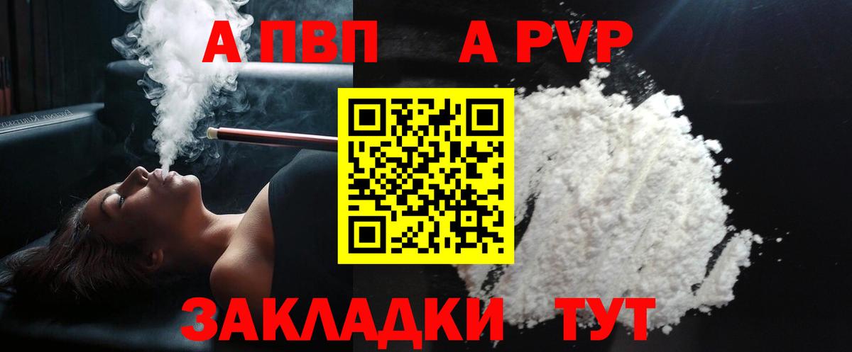 Alpha PVP СК  Вход с VPN  Соликамск  Альфа ПВП  Alpha-PVP СК 