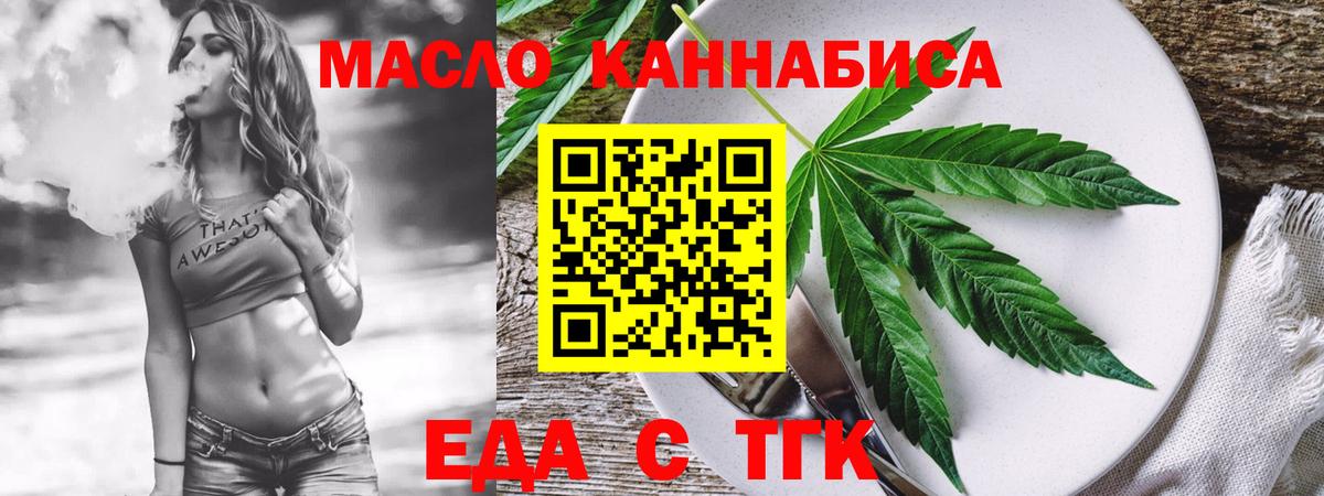 Cannafood конопля Соликамск
