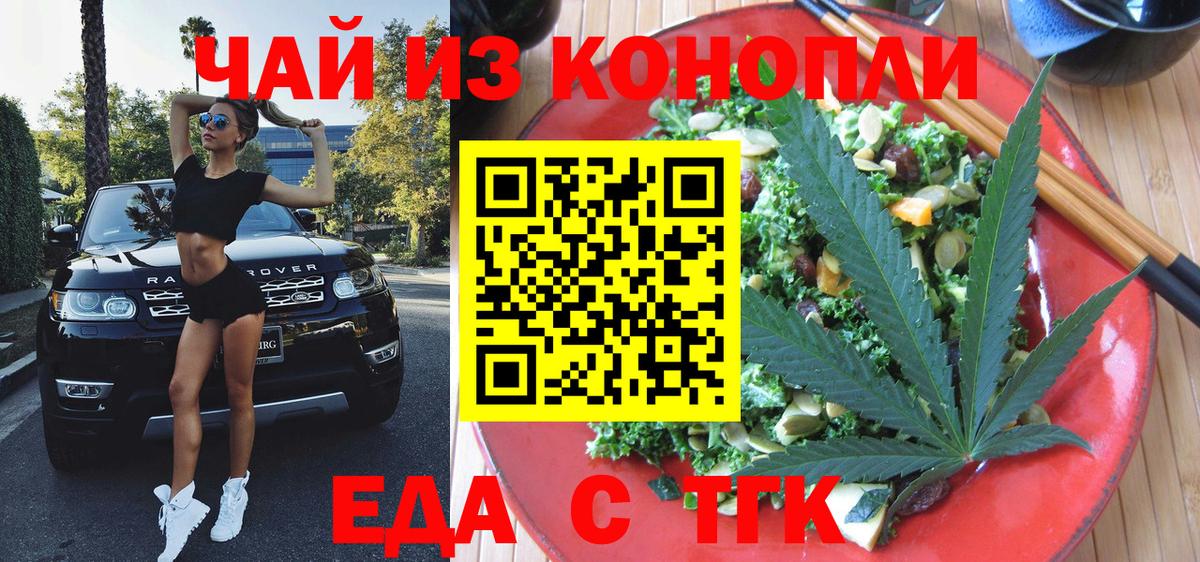 Соликамск  Печенье с ТГК марихуана  Вход с VPN 
