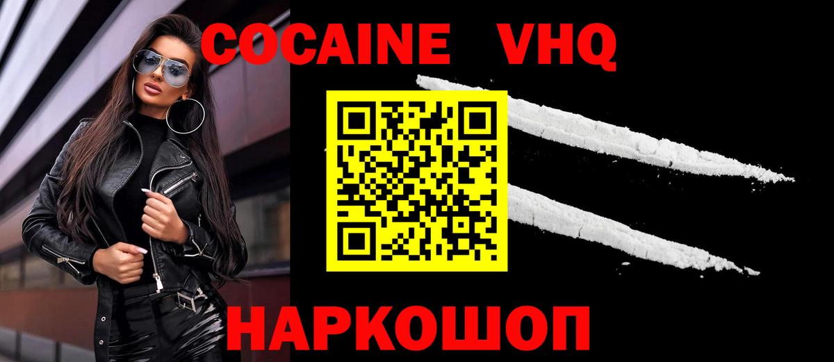 COCAIN 97% Соликамск