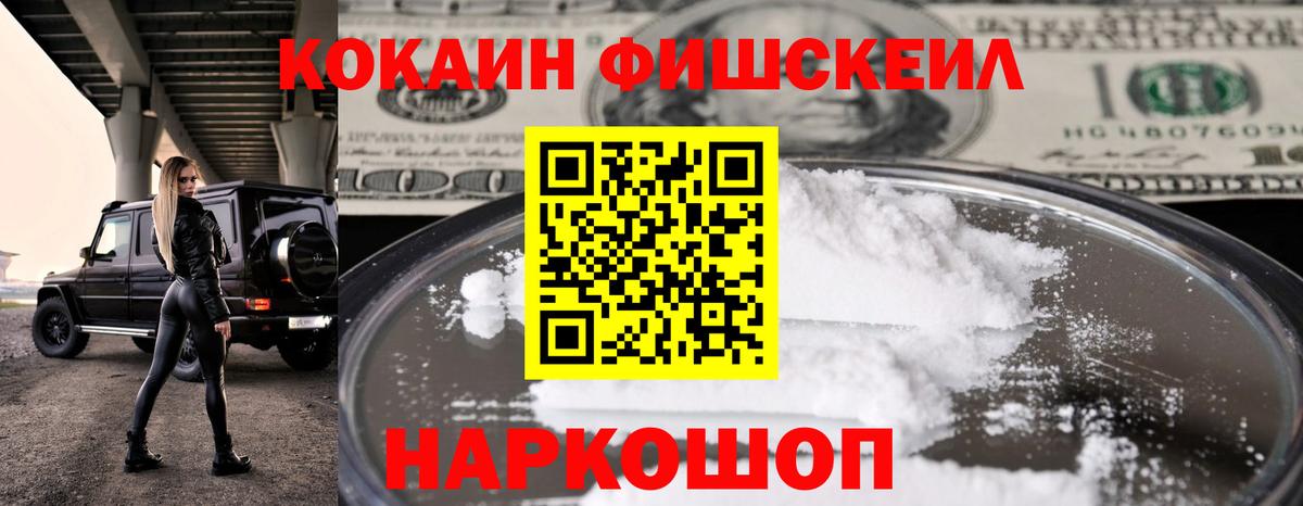 COCAIN 99%  КОКАИН 97%  Соликамск  Вход с VPN 