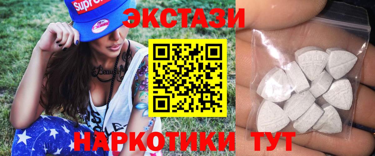 Ecstasy 280 MDMA Соликамск