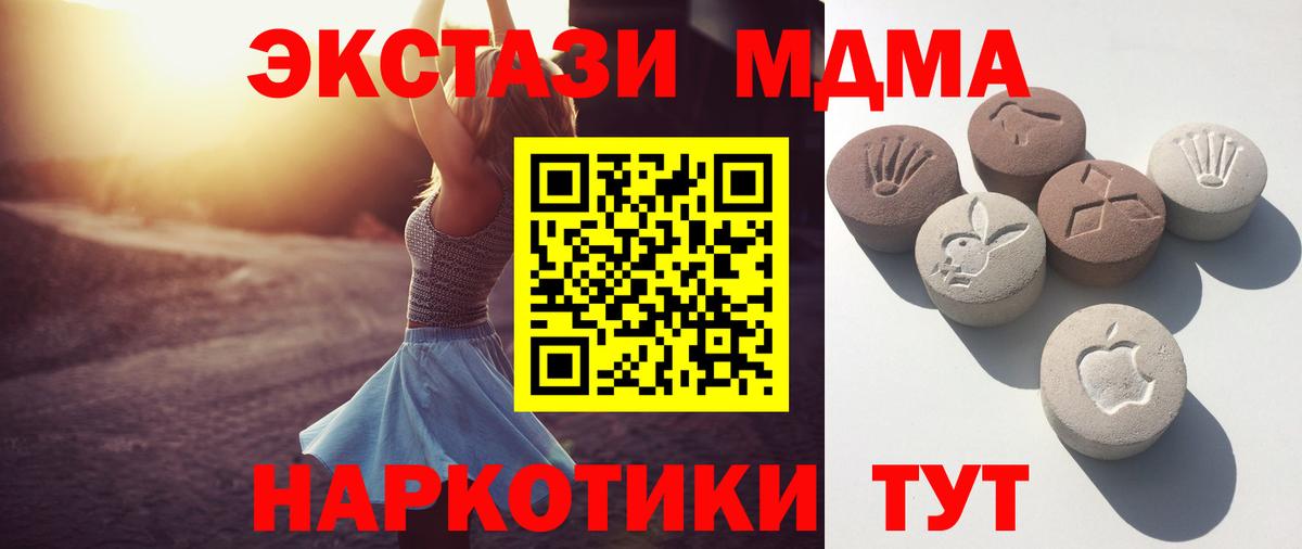 Соликамск  ЭКСТАЗИ 280 MDMA  Ecstasy 280 MDMA  Экстази  Вход с VPN 