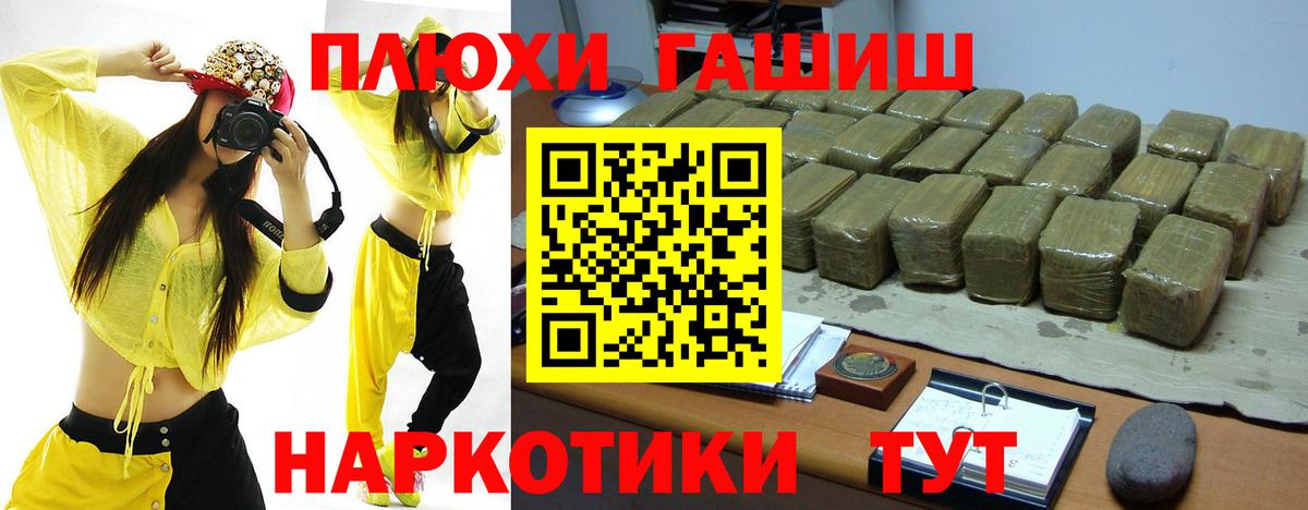 Гашиш hashish Соликамск