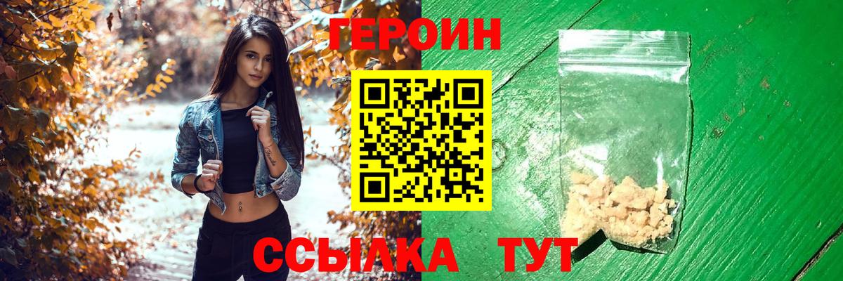 Соликамск  Героин  Вход с VPN  Героин VHQ 