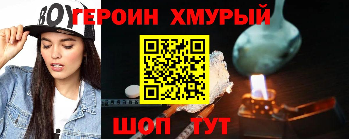 Героин гречка Соликамск
