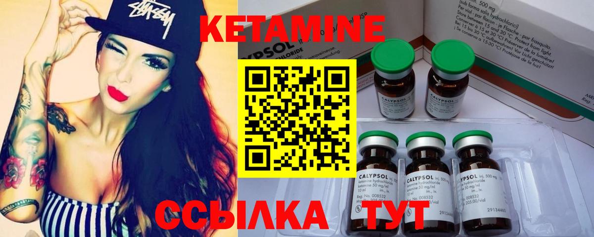 КЕТАМИН VHQ  Вход с VPN  Соликамск 
