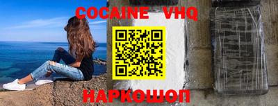 альфа пвп VHQ Можайск