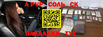 альфа пвп VHQ Можайск