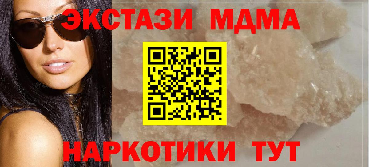 МДМА молли  Вход с VPN  Соликамск  MDMA VHQ 