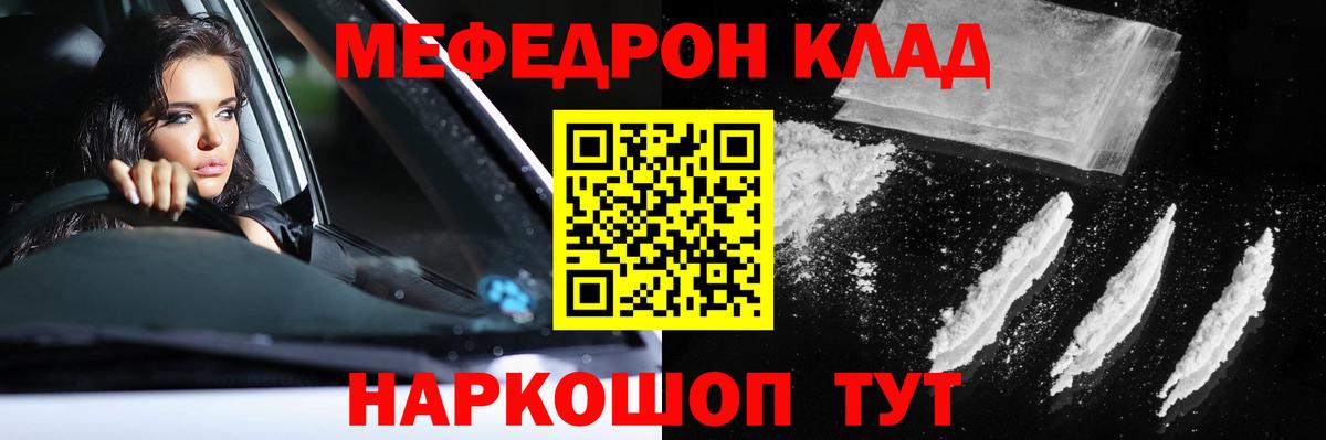МЕФ кристаллы Соликамск