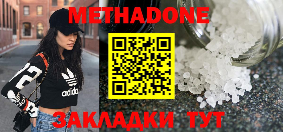 Метадон мёд Соликамск