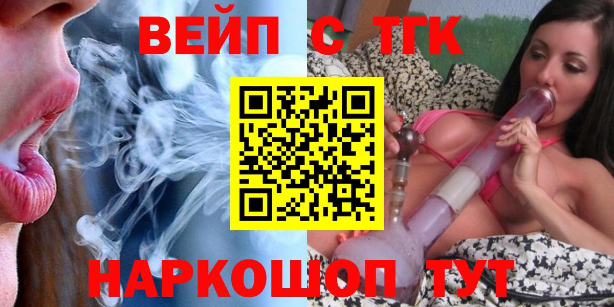 Соликамск  ТГК THC oil  Вход с VPN 