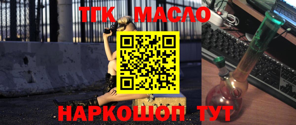 Дистиллят ТГК гашишное масло Соликамск